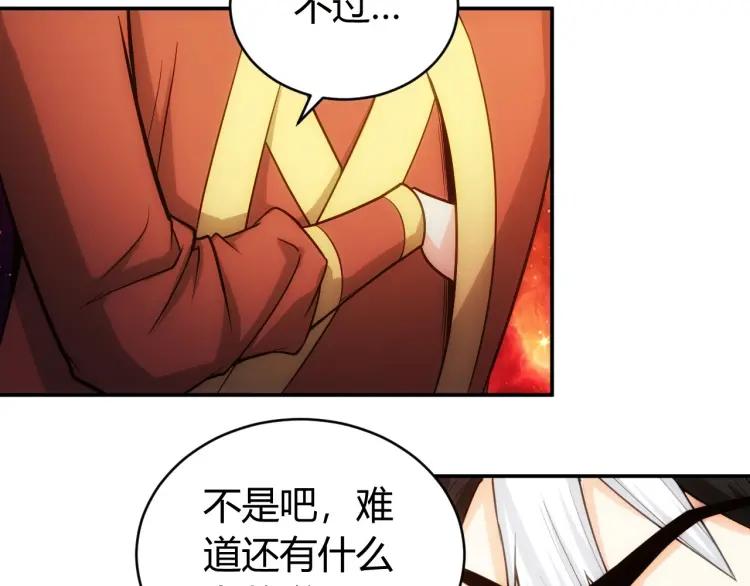 《氪金玩家》漫画最新章节第69话 不能氪金就是弱鸡？免费下拉式在线观看章节第【20】张图片