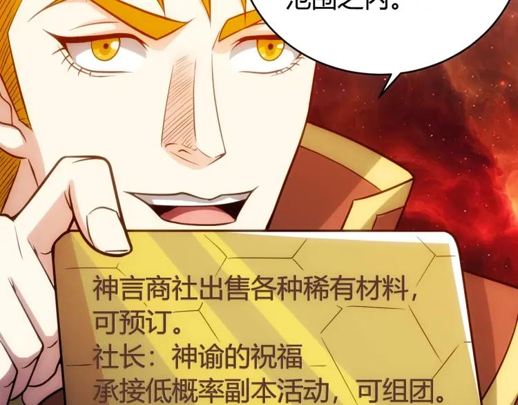 《氪金玩家》漫画最新章节第69话 不能氪金就是弱鸡？免费下拉式在线观看章节第【22】张图片