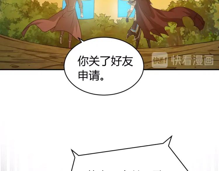 《氪金玩家》漫画最新章节第69话 不能氪金就是弱鸡？免费下拉式在线观看章节第【28】张图片