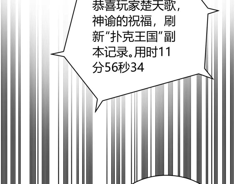 《氪金玩家》漫画最新章节第69话 不能氪金就是弱鸡？免费下拉式在线观看章节第【29】张图片