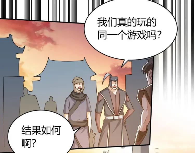 《氪金玩家》漫画最新章节第69话 不能氪金就是弱鸡？免费下拉式在线观看章节第【31】张图片