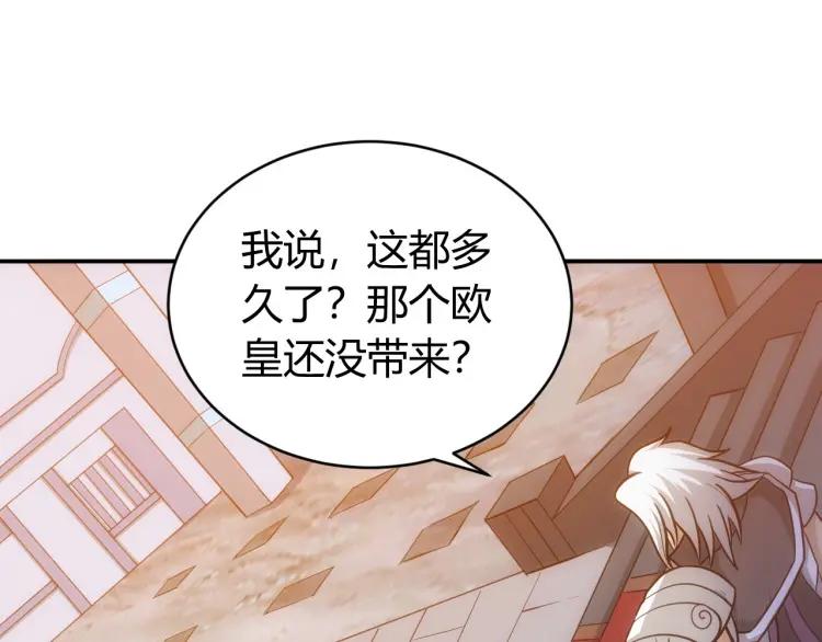 《氪金玩家》漫画最新章节第69话 不能氪金就是弱鸡？免费下拉式在线观看章节第【35】张图片