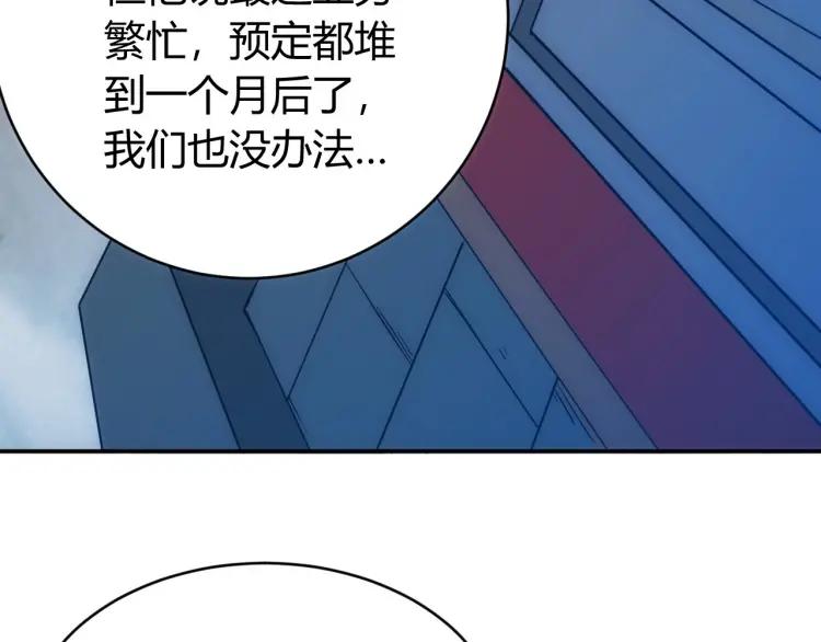 《氪金玩家》漫画最新章节第69话 不能氪金就是弱鸡？免费下拉式在线观看章节第【37】张图片