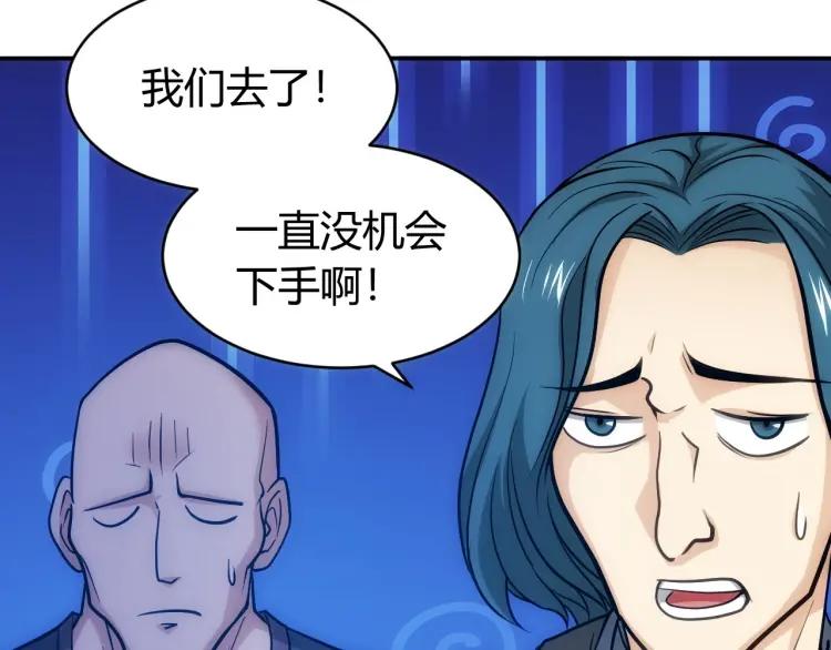 《氪金玩家》漫画最新章节第69话 不能氪金就是弱鸡？免费下拉式在线观看章节第【40】张图片