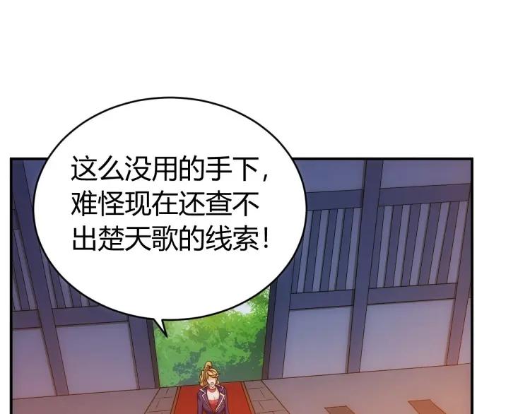 《氪金玩家》漫画最新章节第69话 不能氪金就是弱鸡？免费下拉式在线观看章节第【42】张图片