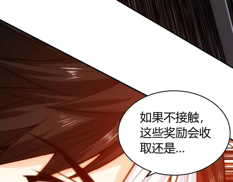 《氪金玩家》漫画最新章节第69话 不能氪金就是弱鸡？免费下拉式在线观看章节第【52】张图片