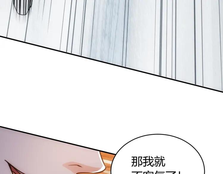 《氪金玩家》漫画最新章节第69话 不能氪金就是弱鸡？免费下拉式在线观看章节第【66】张图片