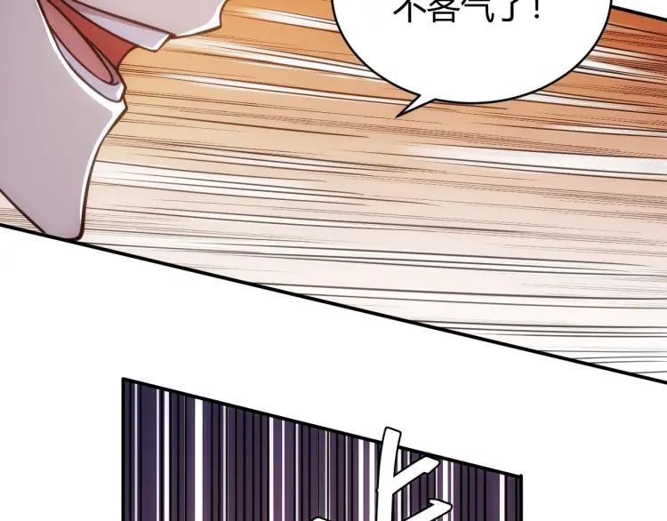 《氪金玩家》漫画最新章节第69话 不能氪金就是弱鸡？免费下拉式在线观看章节第【67】张图片