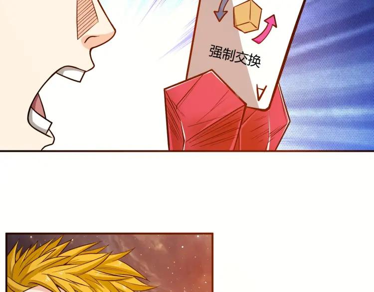 《氪金玩家》漫画最新章节第69话 不能氪金就是弱鸡？免费下拉式在线观看章节第【9】张图片