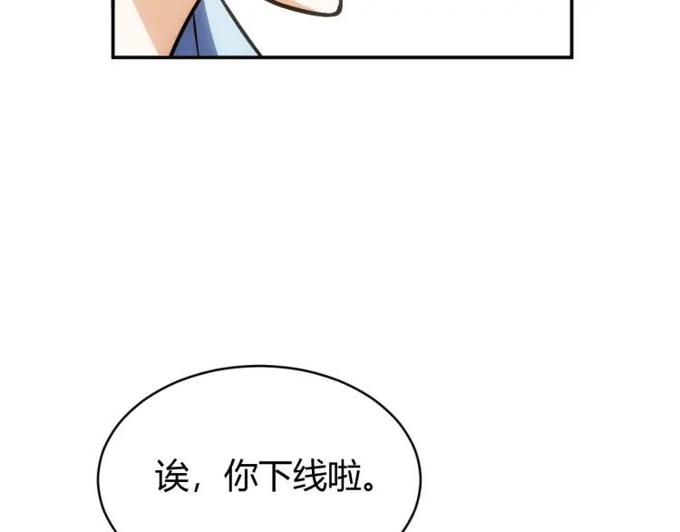 【氪金玩家】漫画-（第72话 强强联手）章节漫画下拉式图片-12.jpg