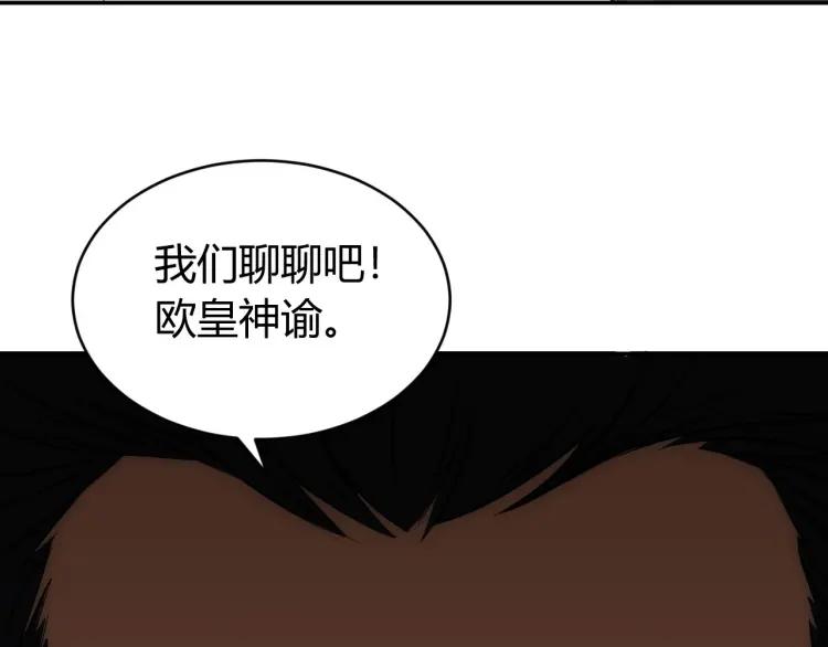 《氪金玩家》漫画最新章节第72话 强强联手免费下拉式在线观看章节第【18】张图片