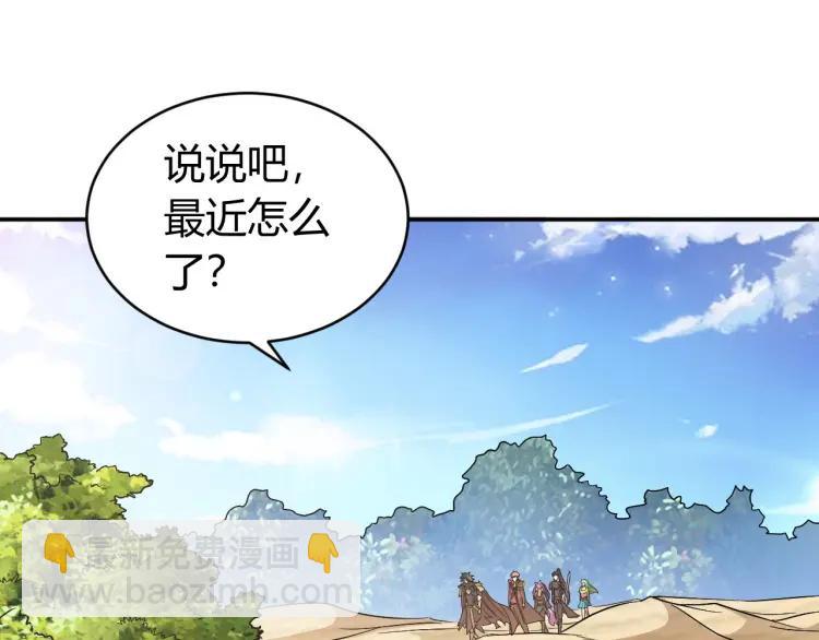 《氪金玩家》漫画最新章节第72话 强强联手免费下拉式在线观看章节第【38】张图片