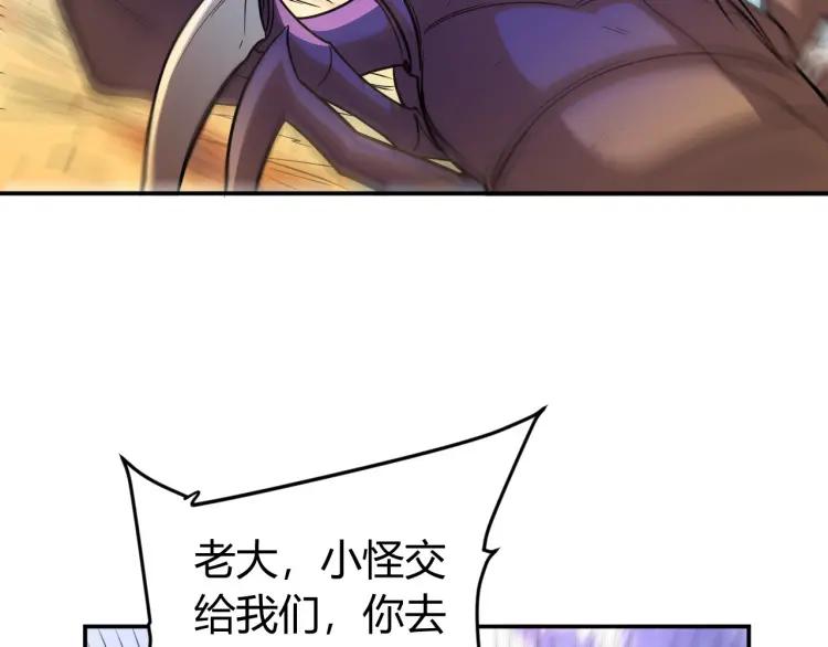 《氪金玩家》漫画最新章节第72话 强强联手免费下拉式在线观看章节第【54】张图片