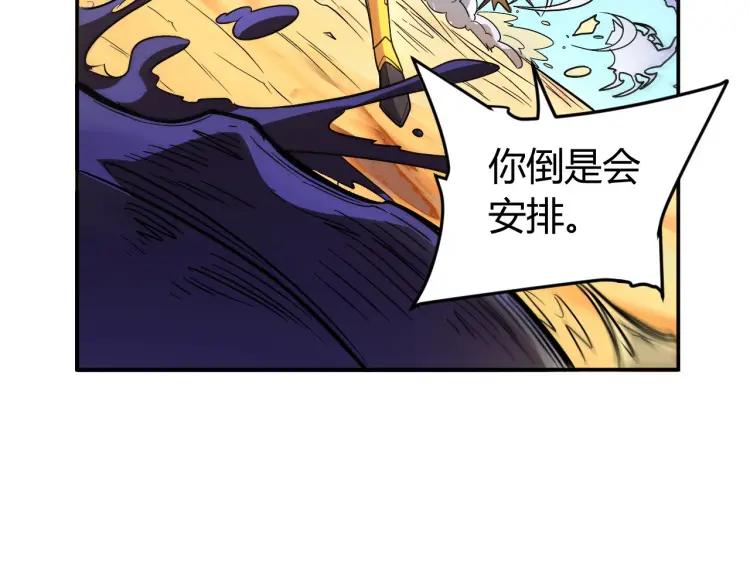 《氪金玩家》漫画最新章节第72话 强强联手免费下拉式在线观看章节第【56】张图片