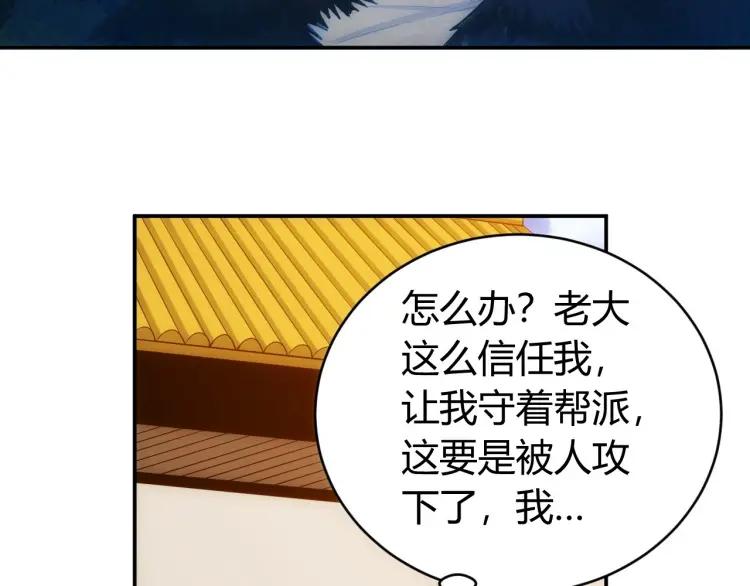 《氪金玩家》漫画最新章节第73话 调虎离山免费下拉式在线观看章节第【7】张图片