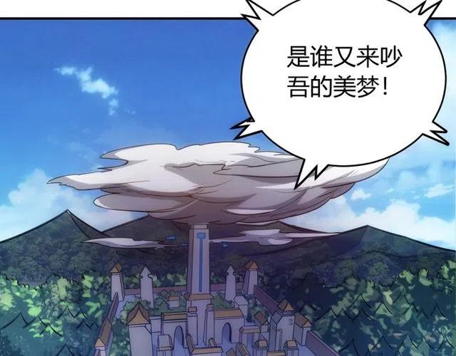 《氪金玩家》漫画最新章节第74话 对不起，我是卧底免费下拉式在线观看章节第【100】张图片