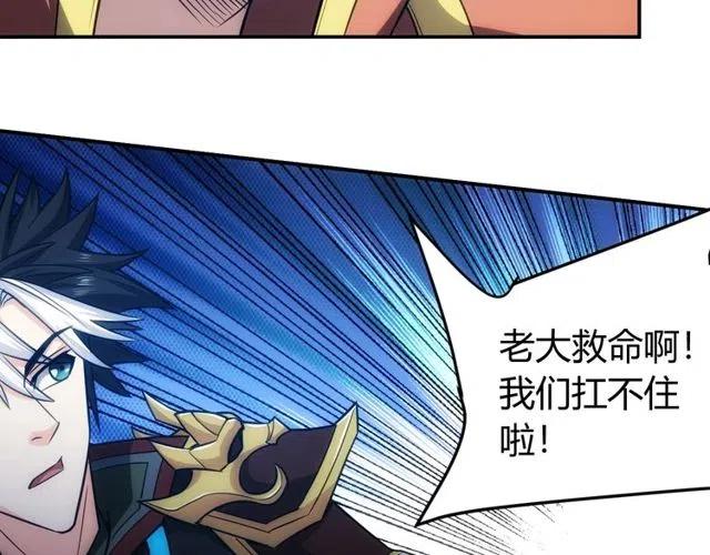 《氪金玩家》漫画最新章节第74话 对不起，我是卧底免费下拉式在线观看章节第【29】张图片