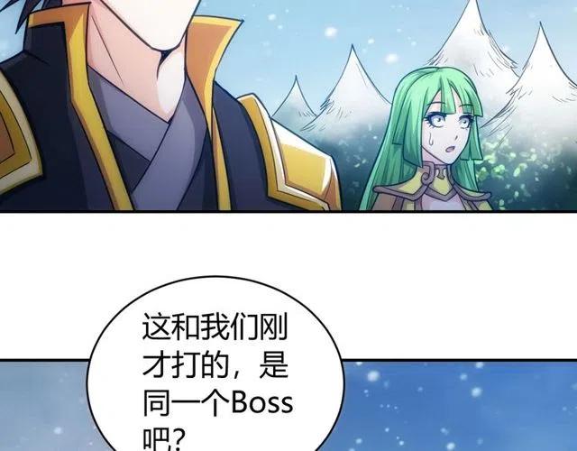 《氪金玩家》漫画最新章节第74话 对不起，我是卧底免费下拉式在线观看章节第【51】张图片