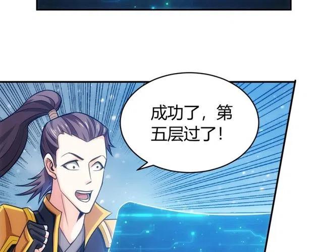 《氪金玩家》漫画最新章节第74话 对不起，我是卧底免费下拉式在线观看章节第【59】张图片