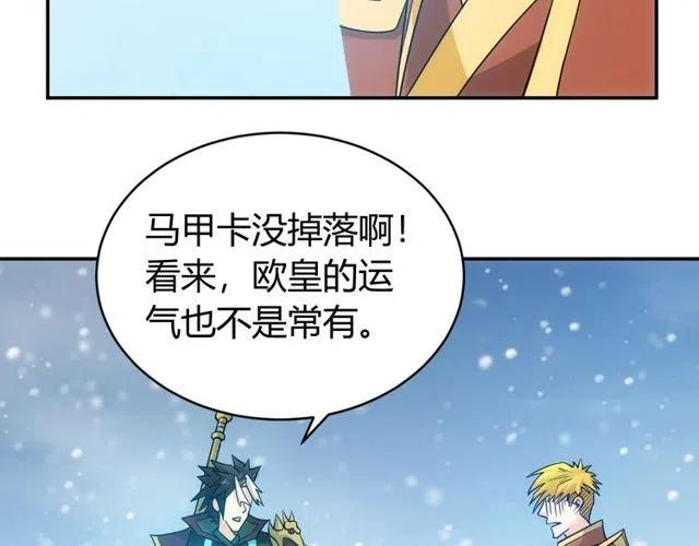 《氪金玩家》漫画最新章节第74话 对不起，我是卧底免费下拉式在线观看章节第【65】张图片