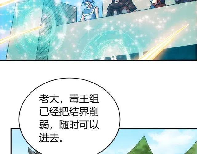 《氪金玩家》漫画最新章节第74话 对不起，我是卧底免费下拉式在线观看章节第【74】张图片