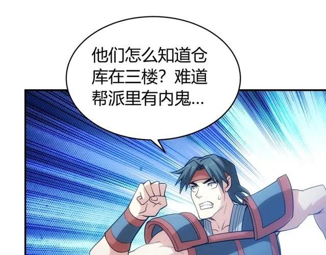 《氪金玩家》漫画最新章节第74话 对不起，我是卧底免费下拉式在线观看章节第【95】张图片