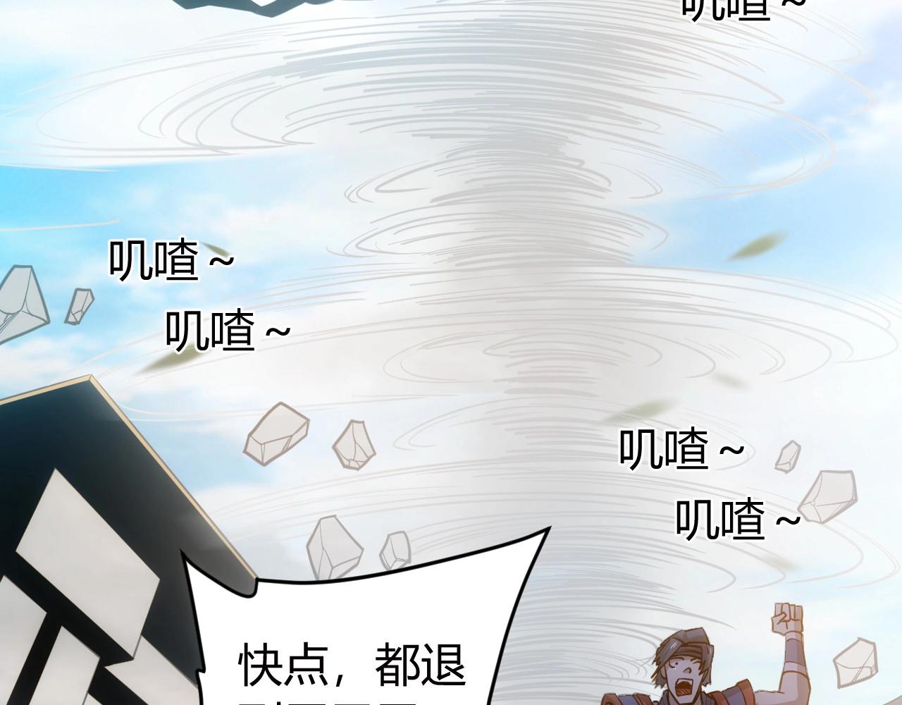 《氪金玩家》漫画最新章节第75话 一个好人免费下拉式在线观看章节第【49】张图片