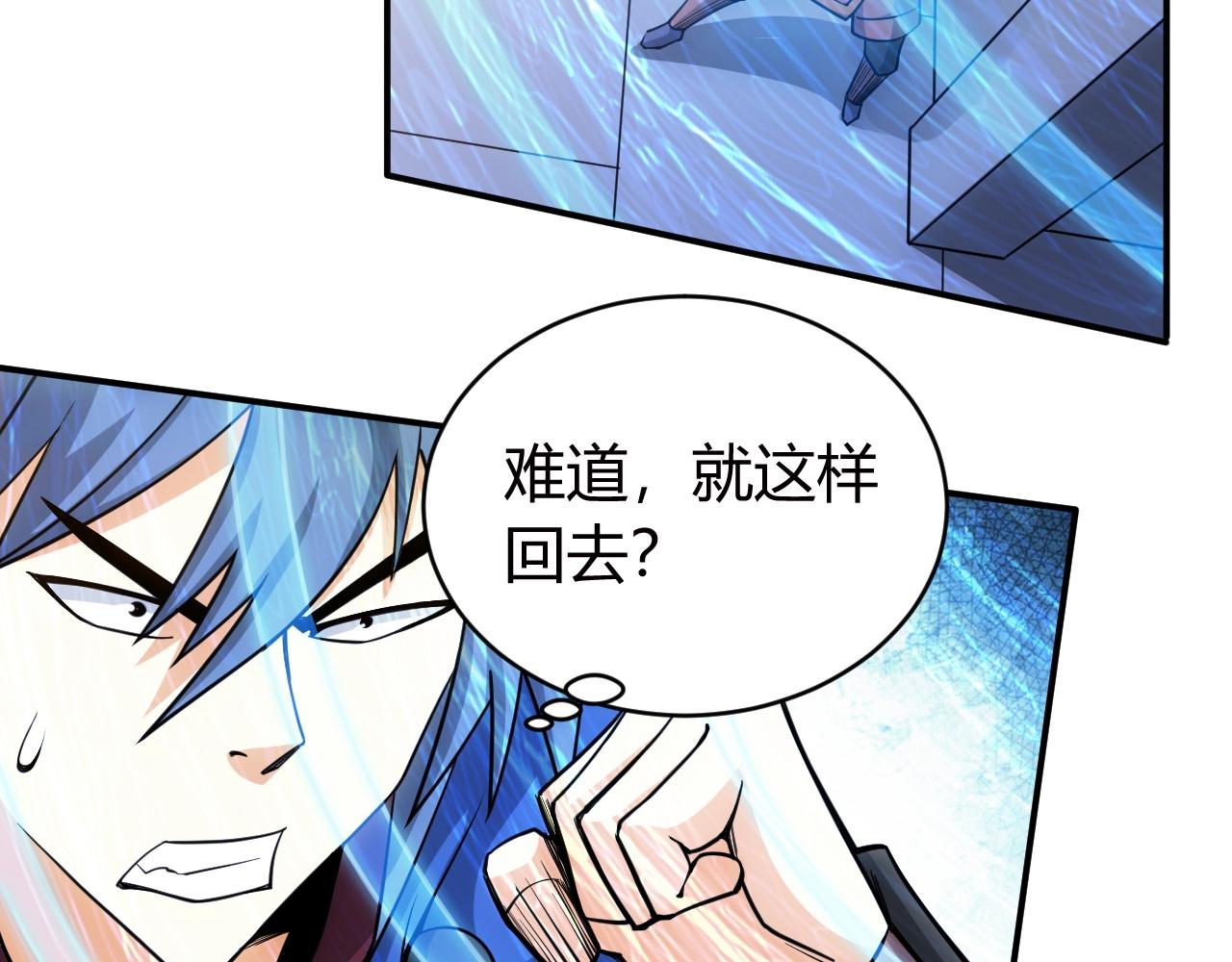 《氪金玩家》漫画最新章节第75话 一个好人免费下拉式在线观看章节第【58】张图片