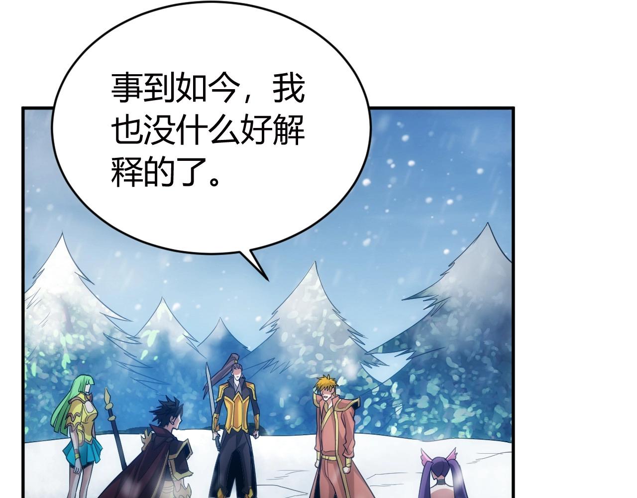 《氪金玩家》漫画最新章节第75话 一个好人免费下拉式在线观看章节第【63】张图片