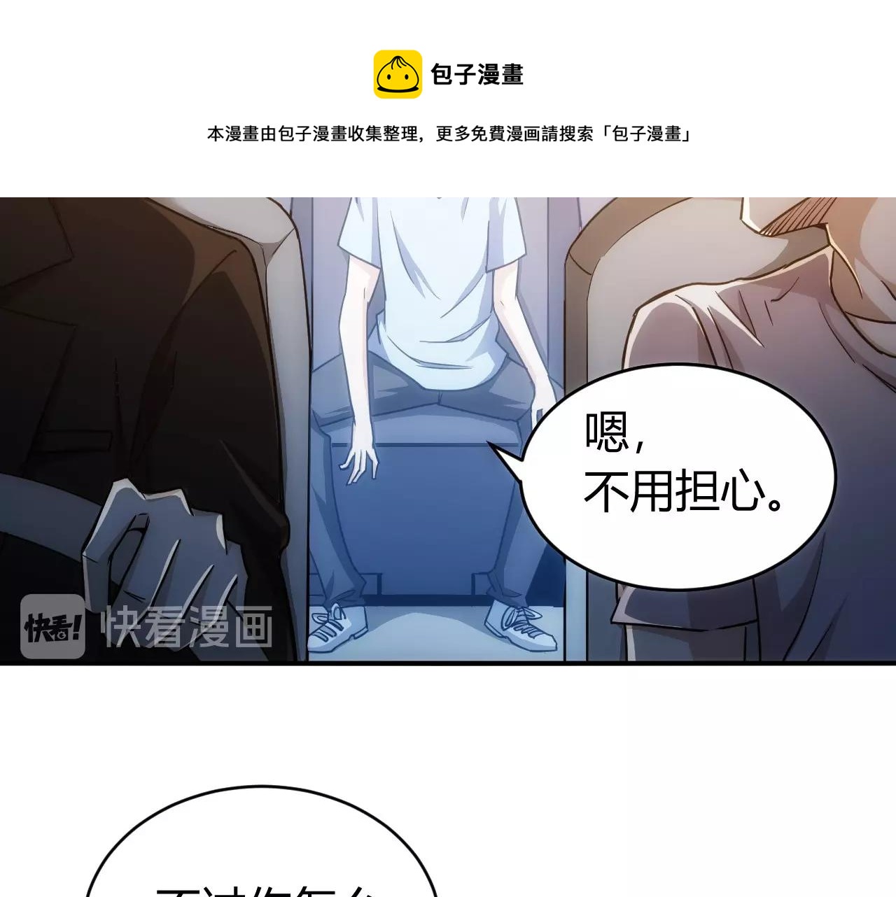 《氪金玩家》漫画最新章节第76话 一个普通玩家！免费下拉式在线观看章节第【62】张图片