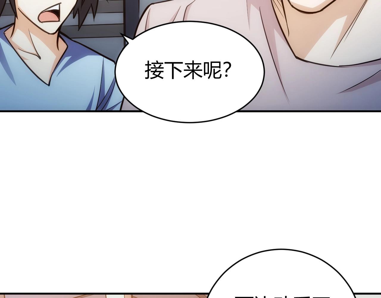 《氪金玩家》漫画最新章节第76话 一个普通玩家！免费下拉式在线观看章节第【80】张图片