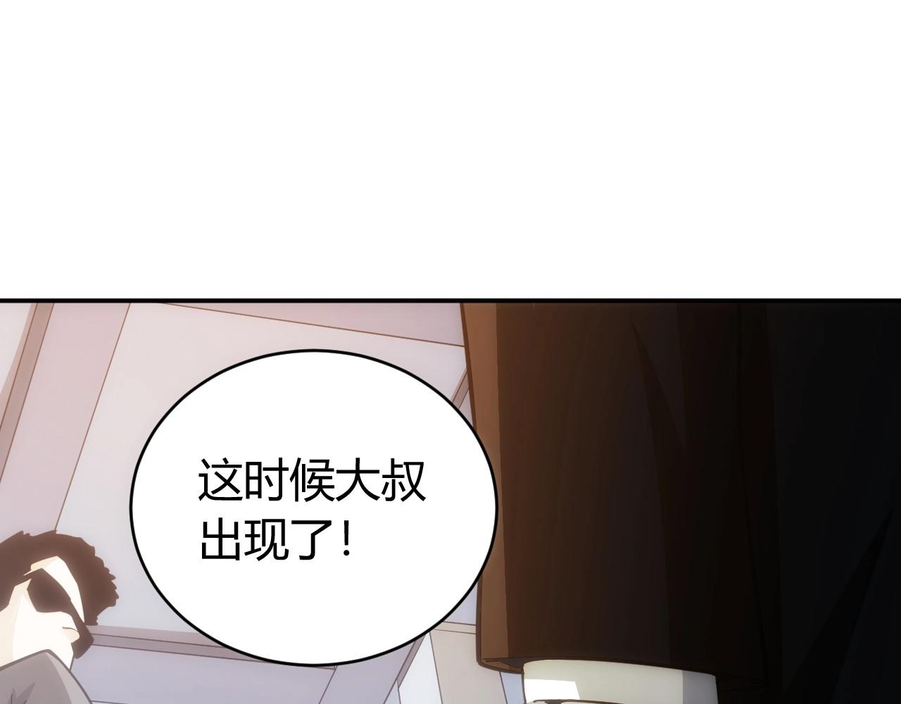 《氪金玩家》漫画最新章节第76话 一个普通玩家！免费下拉式在线观看章节第【83】张图片