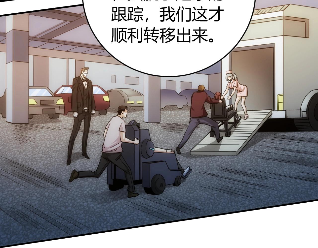 《氪金玩家》漫画最新章节第76话 一个普通玩家！免费下拉式在线观看章节第【90】张图片