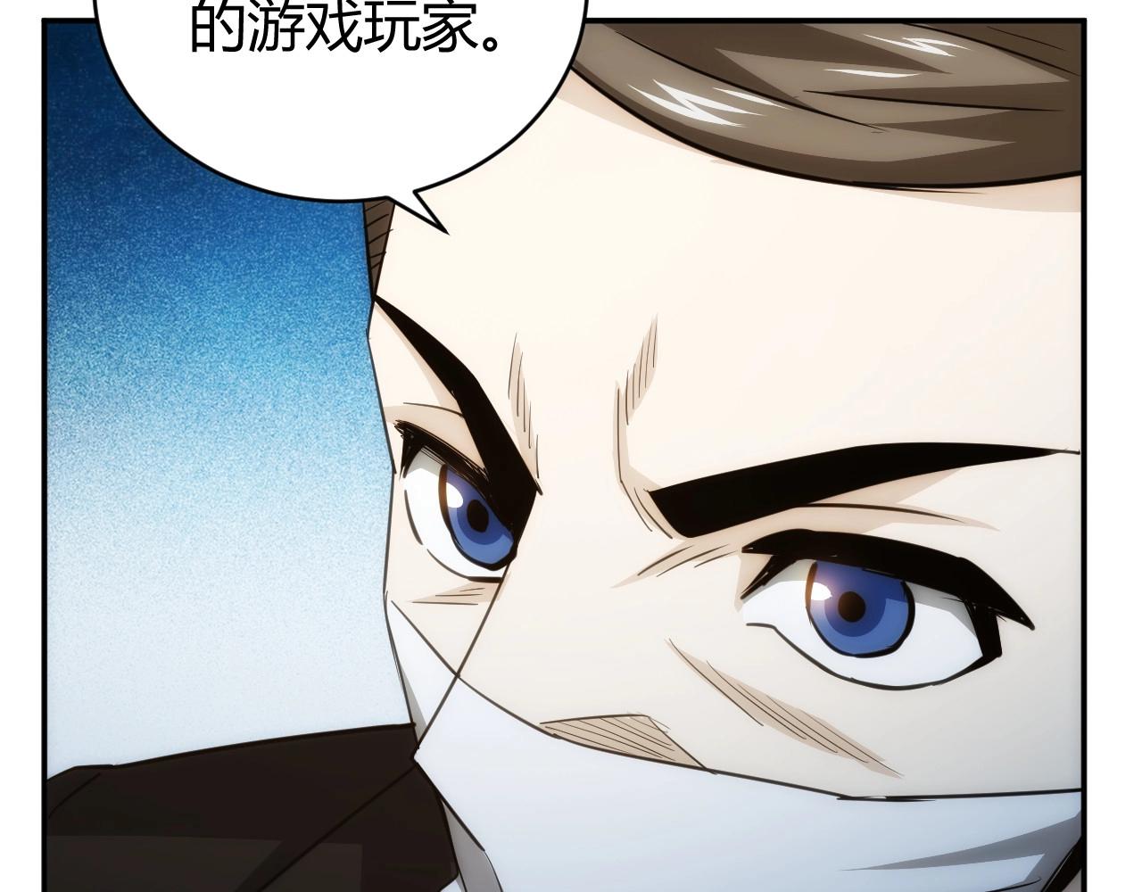 《氪金玩家》漫画最新章节第76话 一个普通玩家！免费下拉式在线观看章节第【97】张图片