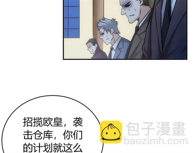 《氪金玩家》漫画最新章节第82话 都不是人？免费下拉式在线观看章节第【14】张图片