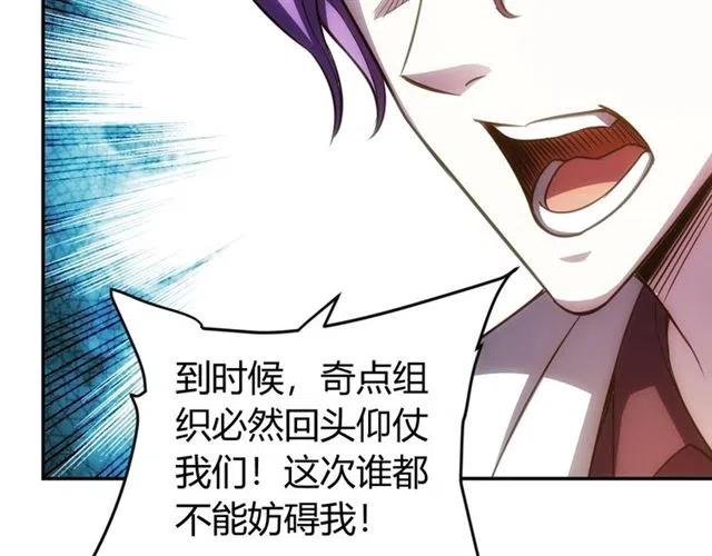 《氪金玩家》漫画最新章节第82话 都不是人？免费下拉式在线观看章节第【28】张图片