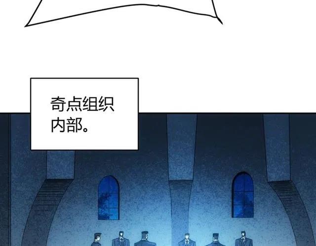 《氪金玩家》漫画最新章节第82话 都不是人？免费下拉式在线观看章节第【29】张图片