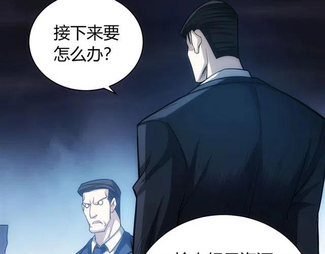 《氪金玩家》漫画最新章节第82话 都不是人？免费下拉式在线观看章节第【31】张图片