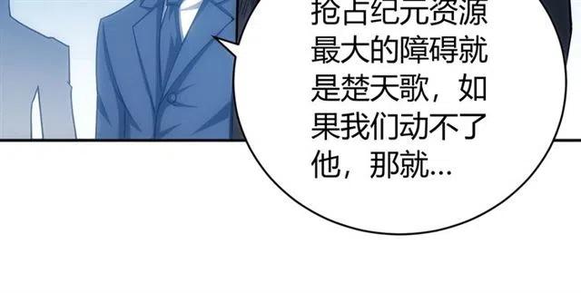 《氪金玩家》漫画最新章节第82话 都不是人？免费下拉式在线观看章节第【32】张图片