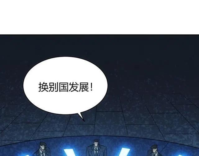 《氪金玩家》漫画最新章节第82话 都不是人？免费下拉式在线观看章节第【33】张图片