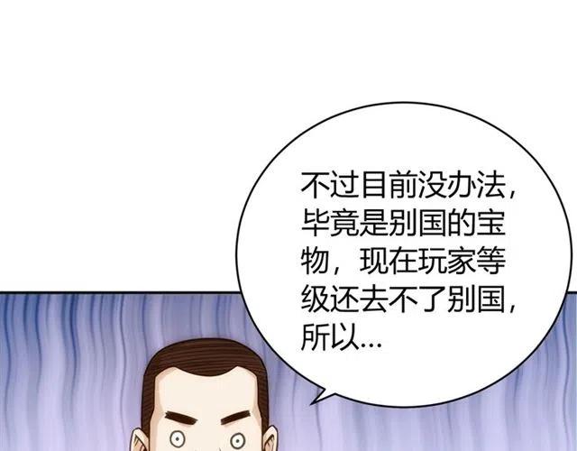 《氪金玩家》漫画最新章节第82话 都不是人？免费下拉式在线观看章节第【45】张图片