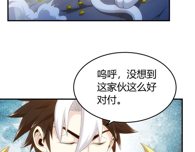 《氪金玩家》漫画最新章节第139话 招财猫！免费下拉式在线观看章节第【101】张图片