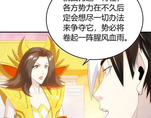 《氪金玩家》漫画最新章节第139话 招财猫！免费下拉式在线观看章节第【108】张图片