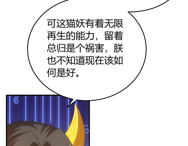 《氪金玩家》漫画最新章节第139话 招财猫！免费下拉式在线观看章节第【110】张图片