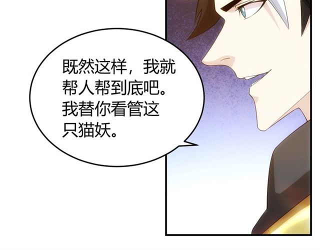 《氪金玩家》漫画最新章节第139话 招财猫！免费下拉式在线观看章节第【112】张图片