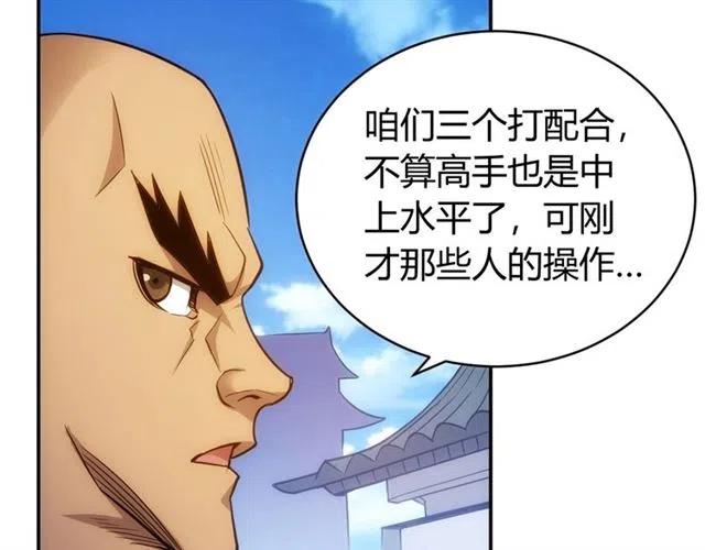 《氪金玩家》漫画最新章节第139话 招财猫！免费下拉式在线观看章节第【12】张图片