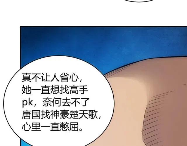 《氪金玩家》漫画最新章节第139话 招财猫！免费下拉式在线观看章节第【20】张图片