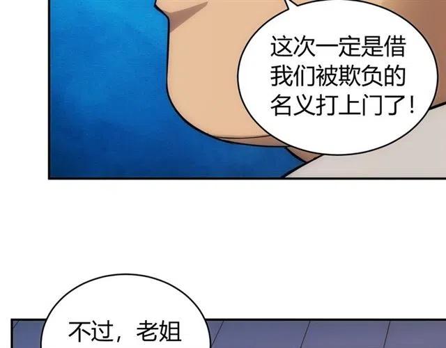 《氪金玩家》漫画最新章节第139话 招财猫！免费下拉式在线观看章节第【22】张图片