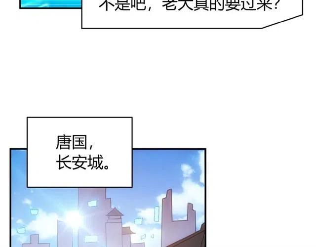 《氪金玩家》漫画最新章节第139话 招财猫！免费下拉式在线观看章节第【32】张图片