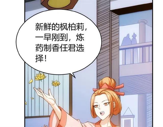 《氪金玩家》漫画最新章节第139话 招财猫！免费下拉式在线观看章节第【36】张图片